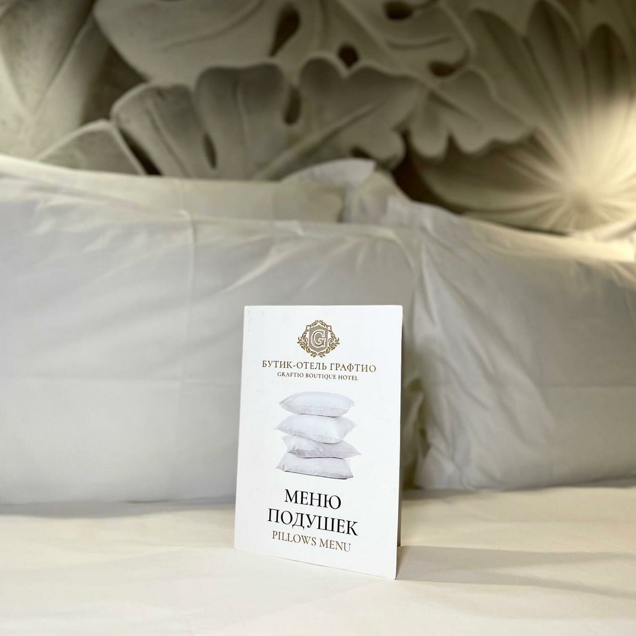 Гостевой дом Бутик-Отель Графтио Санкт-Петербург